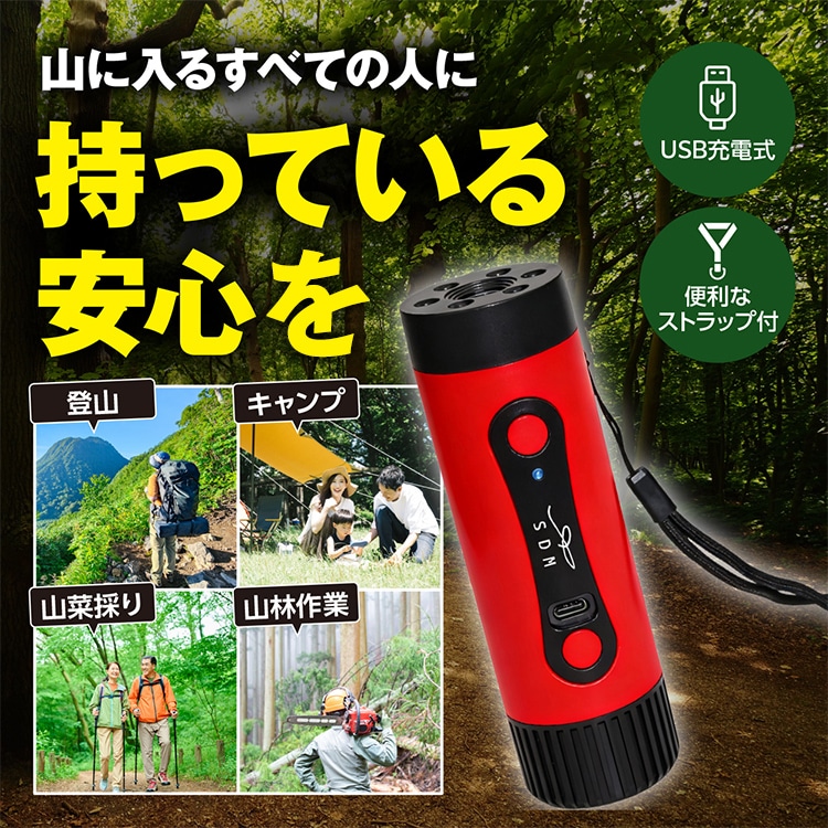 多機能熊よけLEDアラート SDM-09 【プラザセレクト】