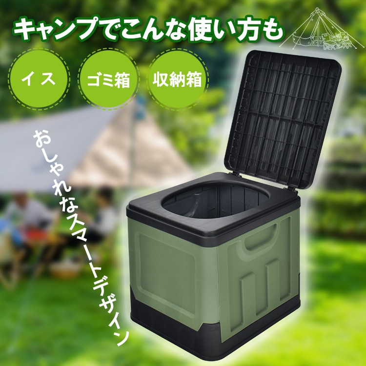 抗菌簡易トイレ sg049 カーキ【プラザセレクト】 カーキ