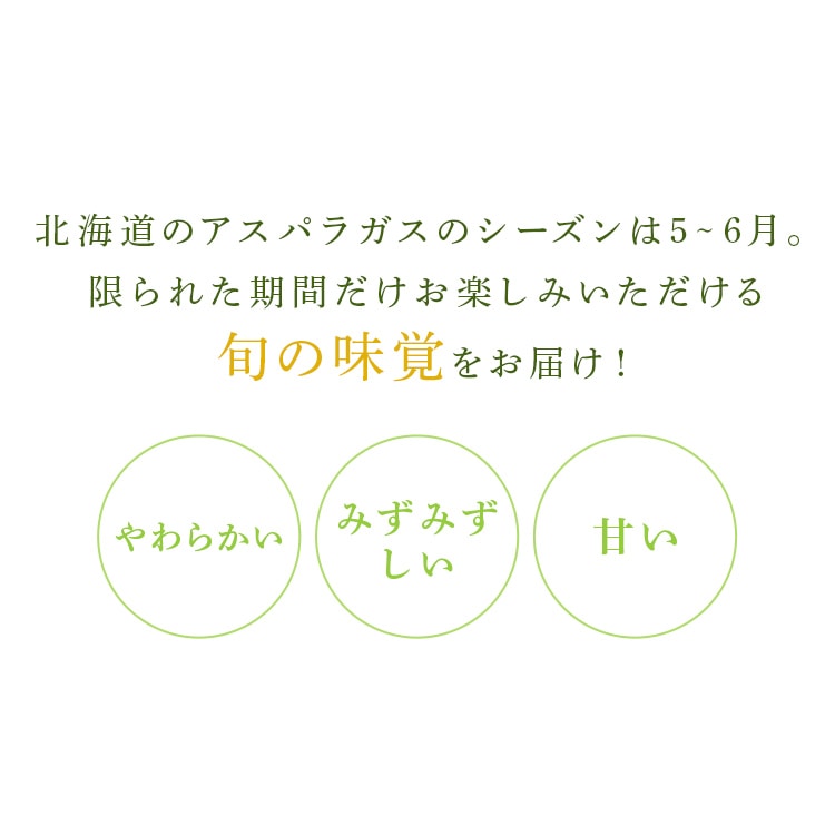 \13倍マイル!6月14日まで/美瑛産グリーンアスパラガス1kg (500g×2) 【時間指定不可】【代引不可】【同梱不可】【プラザセレクト】
