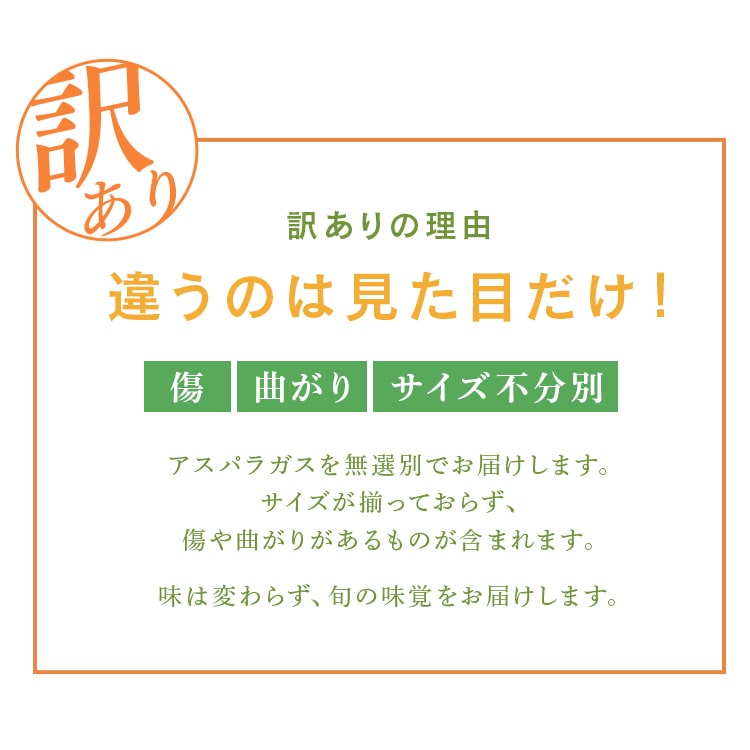 \13倍マイル!6月14日まで/【訳あり】北海道産グリーンアスパラガス800g (400g×2) 【時間指定不可】【代引不可】【同梱不可】【プラザセレクト】