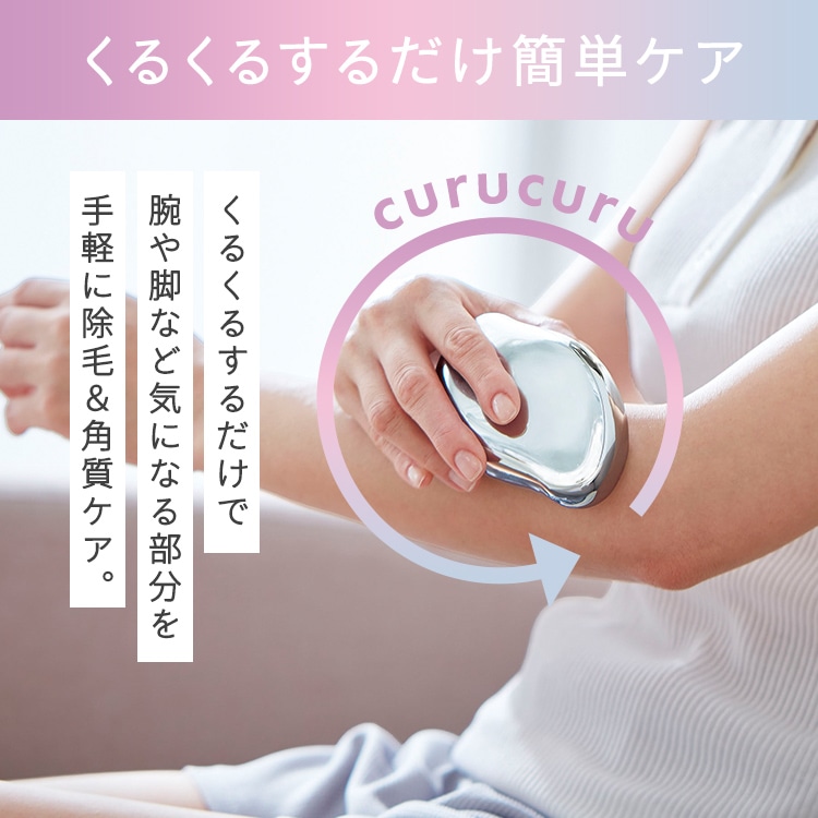 【3個】コジット 擦るだけ除毛パッド