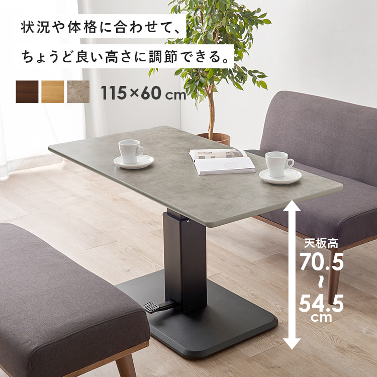 \13倍マイル!6月14日まで/昇降テーブル KT-3198BR ブラウン【時間指定不可】【代引不可】【同梱不可】 ブラウン
