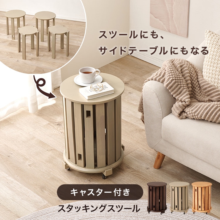 \13倍マイル!6月14日まで/出しっぱなしでいいスツール MC-6050BR ブラウン【時間指定不可】【代引不可】【同梱不可】 ブラウン