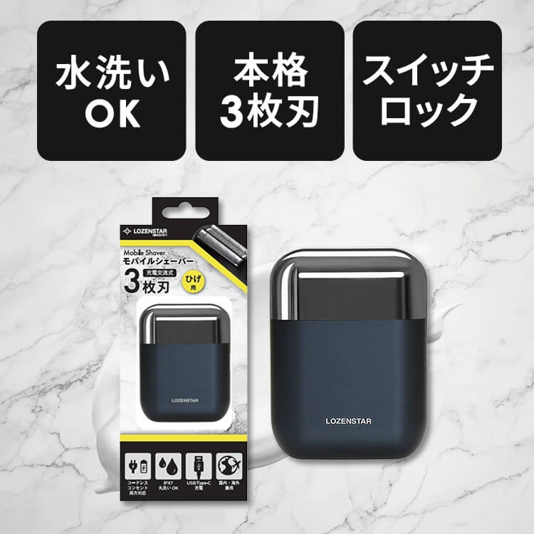 \13倍マイル!6月14日まで/モバイルシェーバー3枚刃