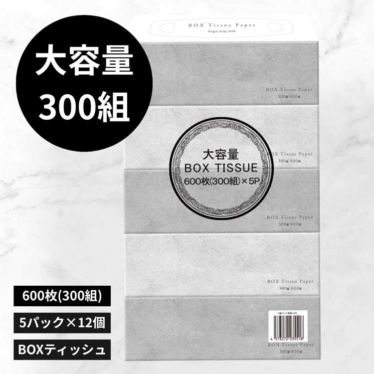 【12個】BOXティッシュ 300組(600枚)×5P