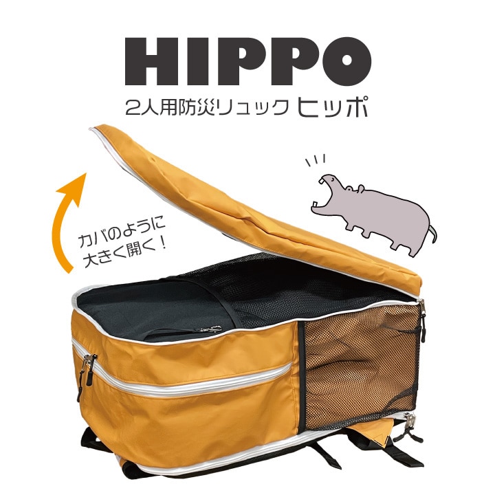 HIPPO(リュック単品) ニューオレンジ ニューオレンジ