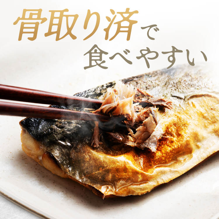 \NEW/【高徳海産】国産骨取り塩さばフィーレ1kg 【時間指定不可】【代引不可】【同梱不可】
