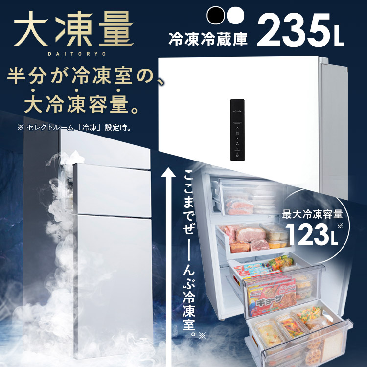 冷蔵庫+洗濯機 IRSN-HF24A-W+ITW-70B01 ホワイト 安心延長保証 冷蔵庫/ホワイト