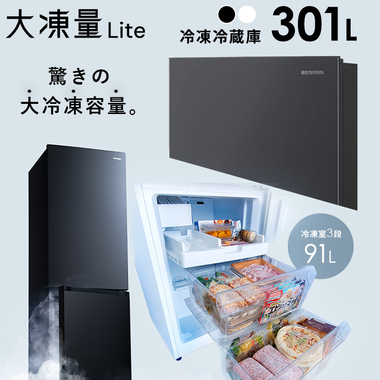 冷蔵庫+洗濯機 IRSN-HF30A-W+ITW-70B01 ホワイト 安心延長保証 冷蔵庫/ホワイト