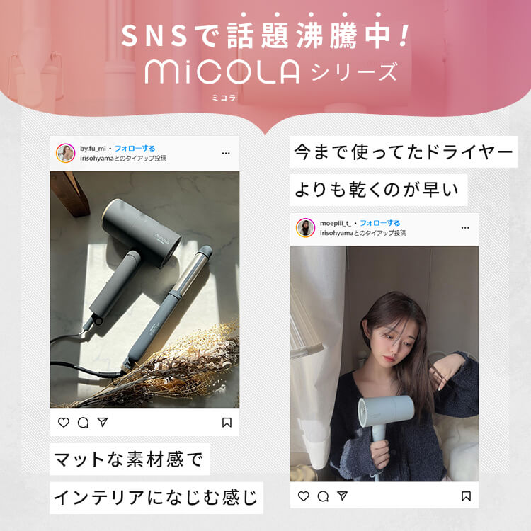 MICOLA ストレートアイロン セラミックコーティング HIR-MS101-H