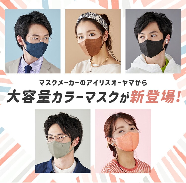 カラーマスク ふつうワイドサイズ 30枚入 DAILY FIT MASK ピンク