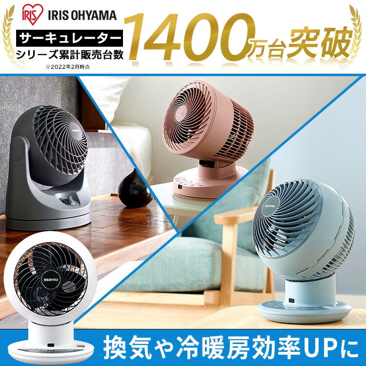 最安値挑戦！ 特価【新品】アイリスオーヤマ KCF-SDC182T-W - 扇風機・サーキュレーター