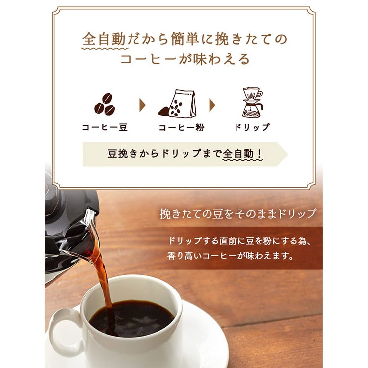 コーヒーメーカー 600ml 全自動 BLIAC-A600-B ブラック(ブラック