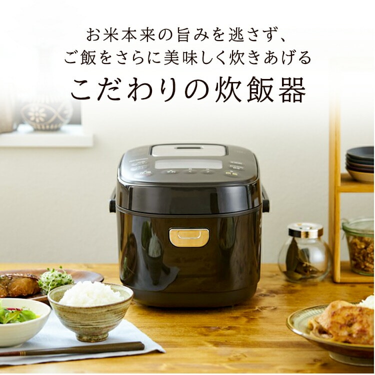 税込新品アイリスオーヤマ 炊飯器 3合 極厚銅釜 炊飯器
