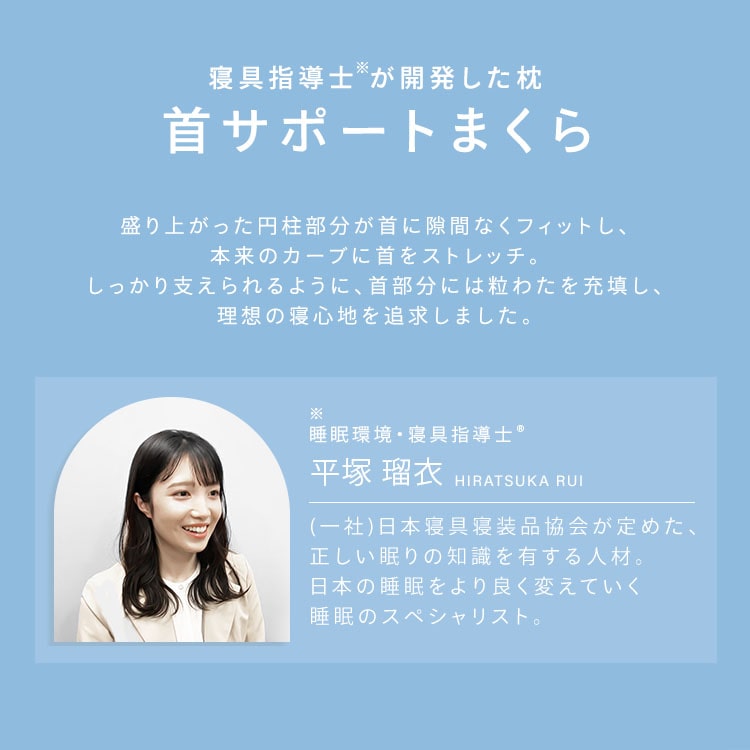 首サポートまくら PLW-SNB4558