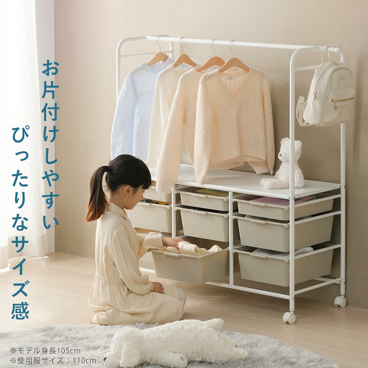 ハンガーラック 子供 ワイド ランドセルラック キャスター付き 収納 キッズ 頑丈 洋服掛けラック おしゃれ ワードローブ 引き出し アイリスオーヤマ KHR-1000