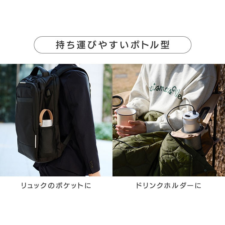 バッテリーステーション ボトル型 IBT-B40065-W ホワイト 安心延長保証