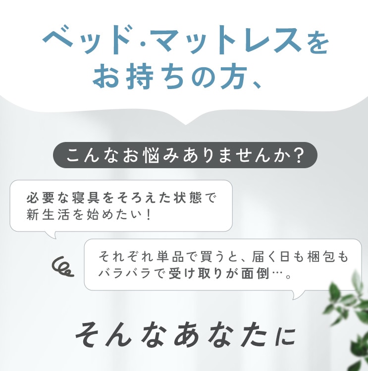 ベッド用布団5点セット S KFS-B5S ダークグレー ダークグレー