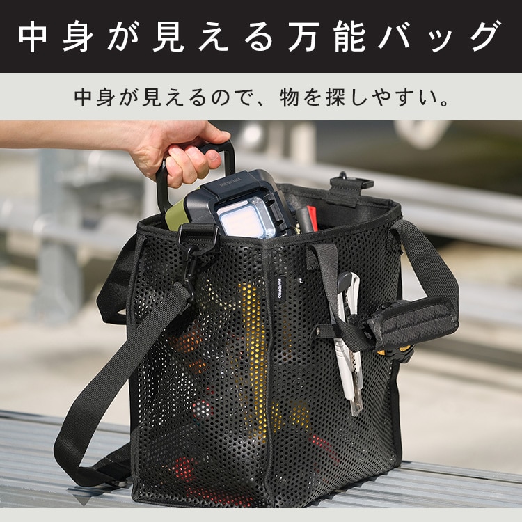 メッシュツールバッグ ボックスタイプ TLB-B38 ブラック