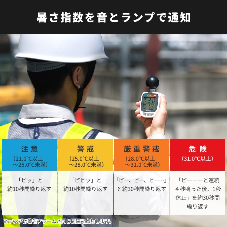黒球式熱中症指数計 KETM-01-W ホワイト
