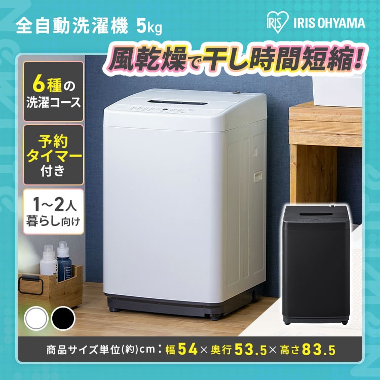 ≪設置無し≫家電セット 2点 冷蔵庫170L 洗濯機5kg ホワイト