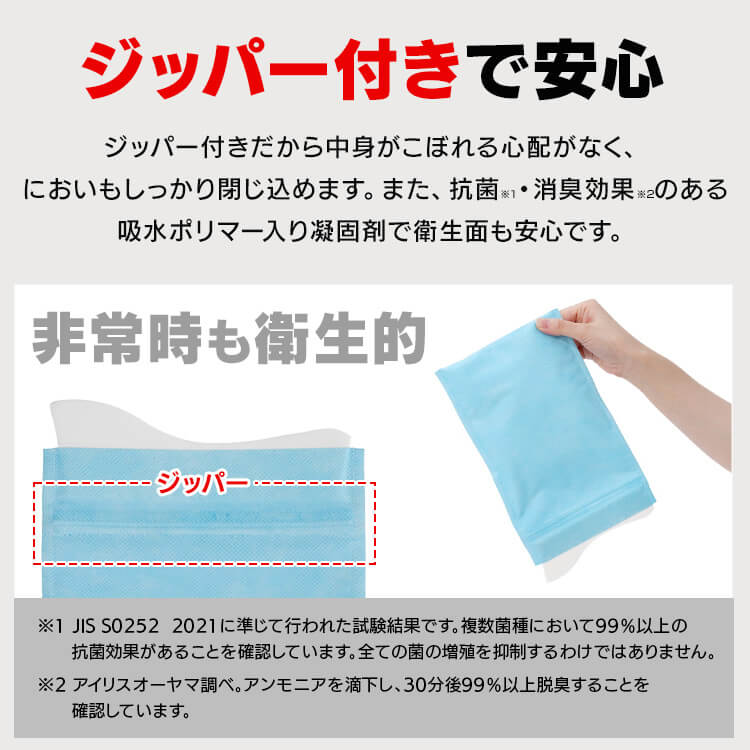 非常用携帯トイレ 15回分 HKS-3P