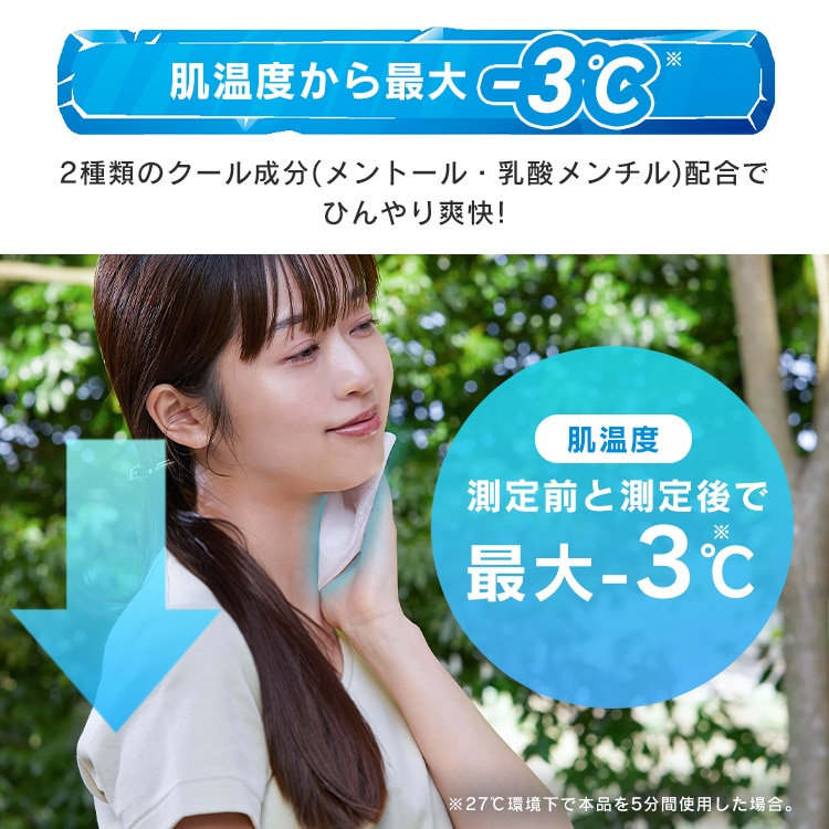 【3個セット】冷感タオル クールラッシュ ポケットタイプ CLTP-86P