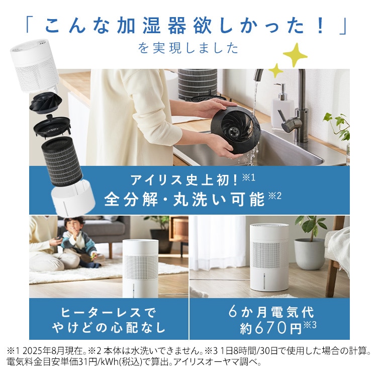 マイルアップ！12/18迄］＼新商品！／［公式］加湿器 丸洗い気化加湿器
