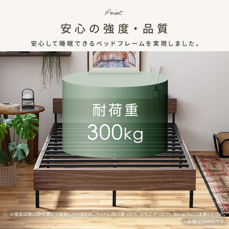 ウッドスチールベッド SBW01-SD ブラック/ウォールナット ブラック/ウォールナット