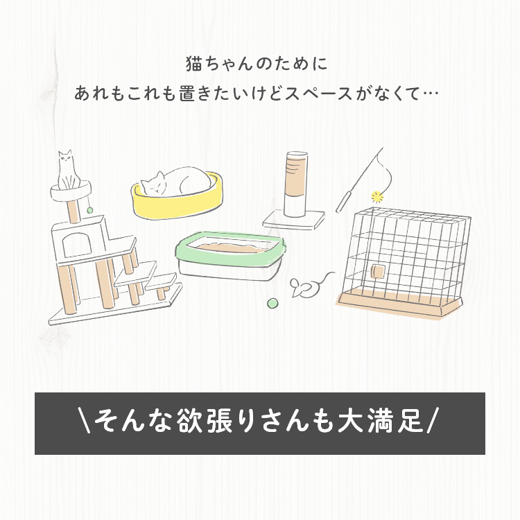 トイレ付スリムキャットケージ PTC-753 ライトベージュ ライトベージュ