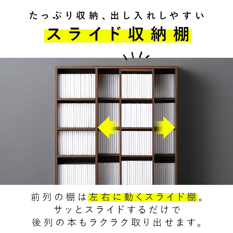 コミックラックスライドシングル CSS-9090R ホワイト ホワイト