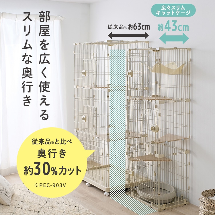 \全品5倍マイル!3/31迄/広々スリムキャットケージ HSCCー641 ライトベージュ 1列(スリム)/ライトベージュ