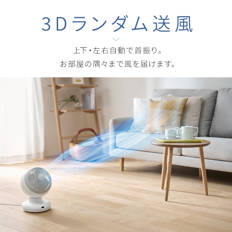 サーキュレーター DCモーター PCF-BD15BTEC-W ホワイト 安心延長保証