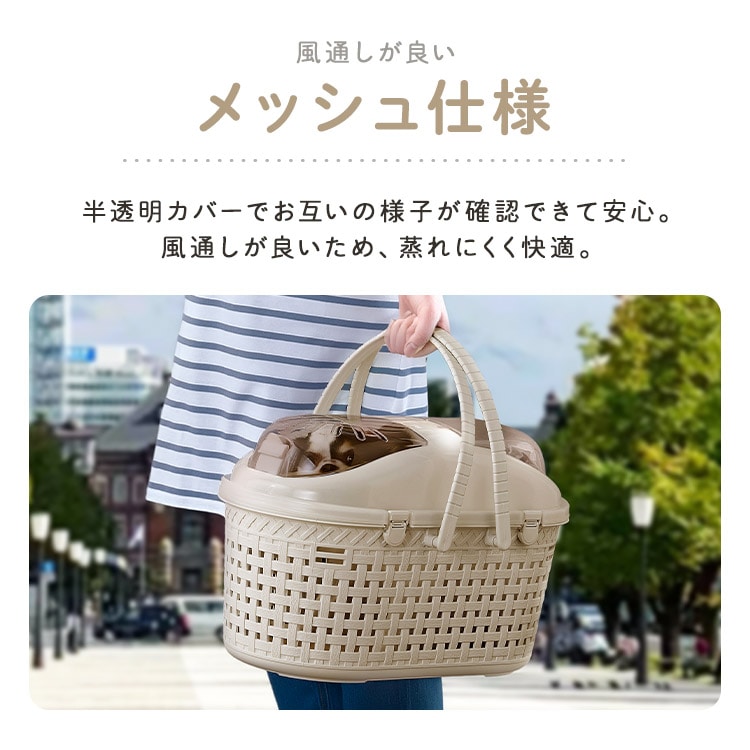 メッシュペットキャリー MPC-450 ブラウン ブラウン