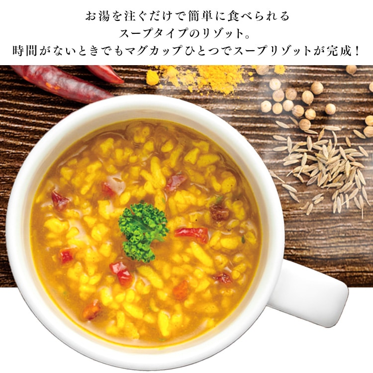 3種のカレーリゾットバラエティアソートパック21食入り