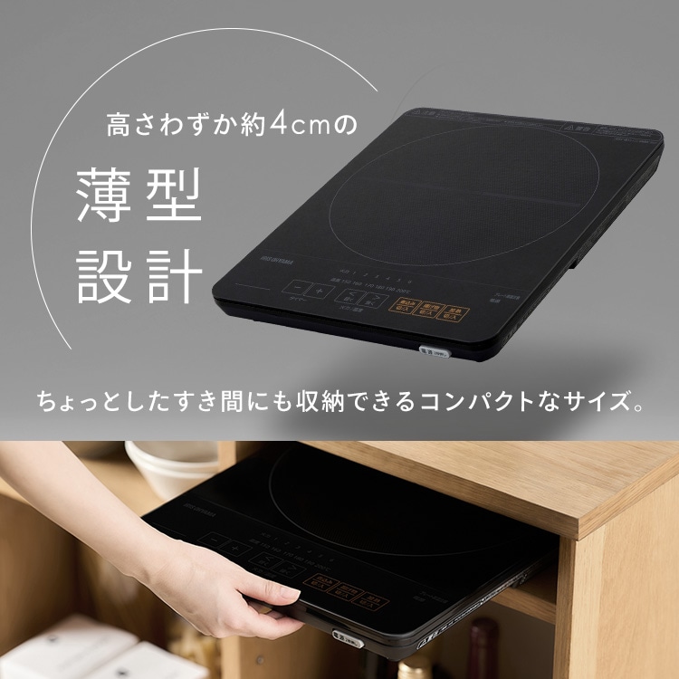 薄型IHコンロ IHC-T43-B ブラック 種類