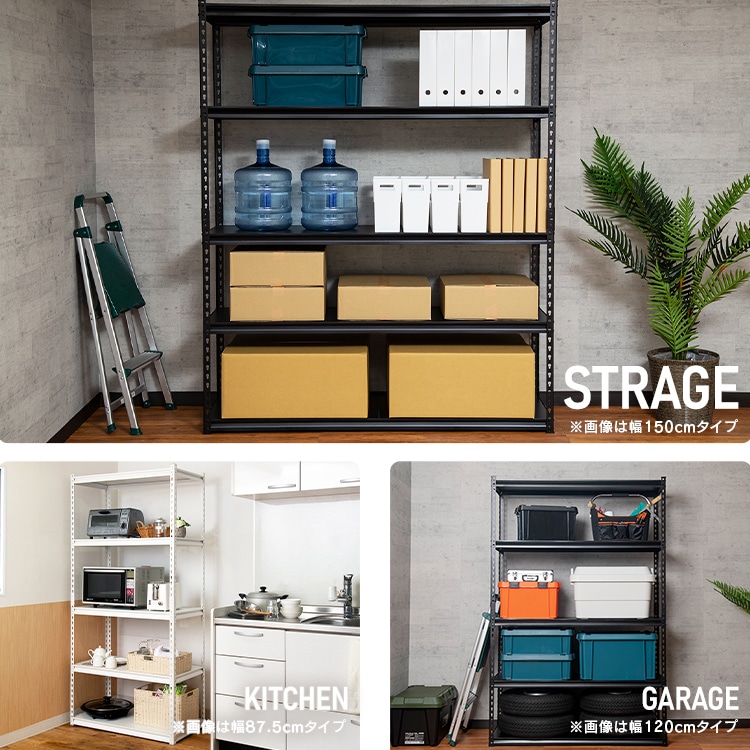 スチールラック 幅87.5cm STR-900 ブラック ブラック