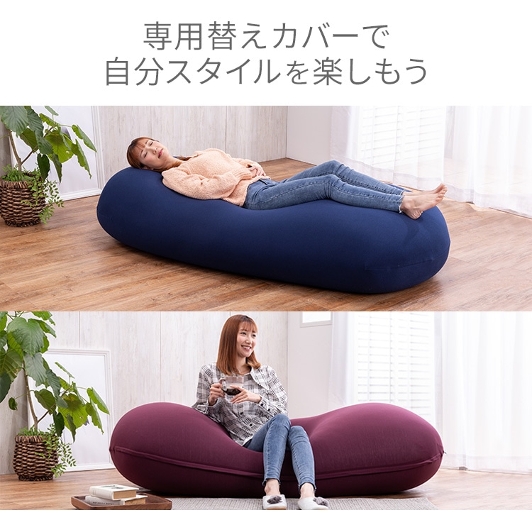 ビーンズMAX 専用洗い替えカバー ワインレッド ワインレッド