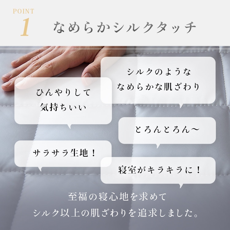 シルクタッチシリーズ 夏物寝具 ベッドパッド シルクタッチ一体型敷パッド S 敷きパッド ボックスシーツ 接触冷感 ひんやり もっちり なめらか 抗菌・防臭・防ダニ 四周ゴム 洗える ピンク