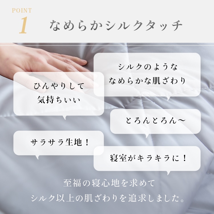 ブランケットシルクタッチシリーズ シルクタッチケット SD 夏用ケット 夏掛け 接触冷感 ひんやり もっちり しっとり なめらか 抗菌・防臭・防ダニ やわらか 洗える セミダブルサイズ クール仕様 グレー
