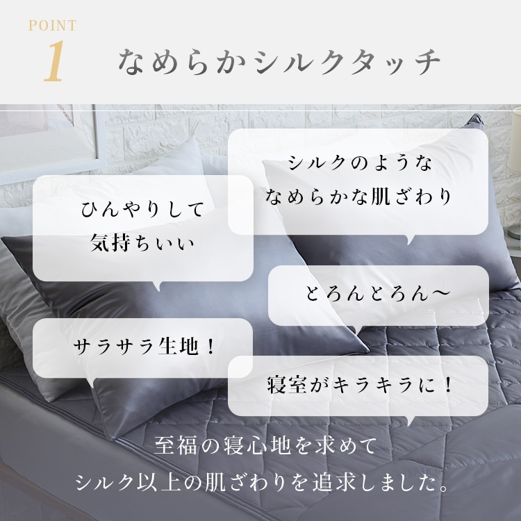 シルクタッチシリーズ 夏物寝具 ピローケース シルクタッチ枕カバー まくらカバー ピローカバー 接触冷感 ひんやり もっちり しっとり なめらか 抗菌・防臭 やわらか 洗える クッション クール仕様 節約 ピンク