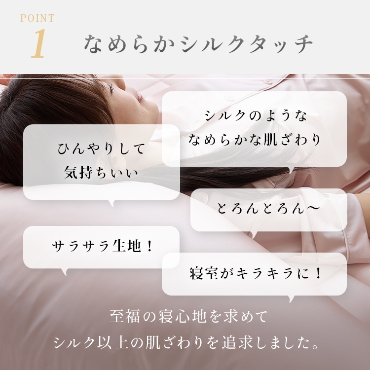 シルクタッチシリーズ 夏物 ボディーピロー シルクタッチ抱き枕 L 抱きまくら ハグピロー 接触冷感 ひんやり もっちり なめらか 抗菌・防臭・防ダニ やわらか 横向き寝 サポート枕 クッション ピンク