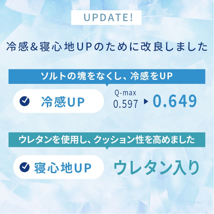 夏用寝具 クールマット 接触冷感 ヒンヤリソルトジェルマット 90×140 冷却ジェル入り 6つ折り 瞬間ひんやり もっちり つめたい シーツの上 ソファカバー 冷たさ続く 節約 夏 まくら クール仕様 アイスブルー