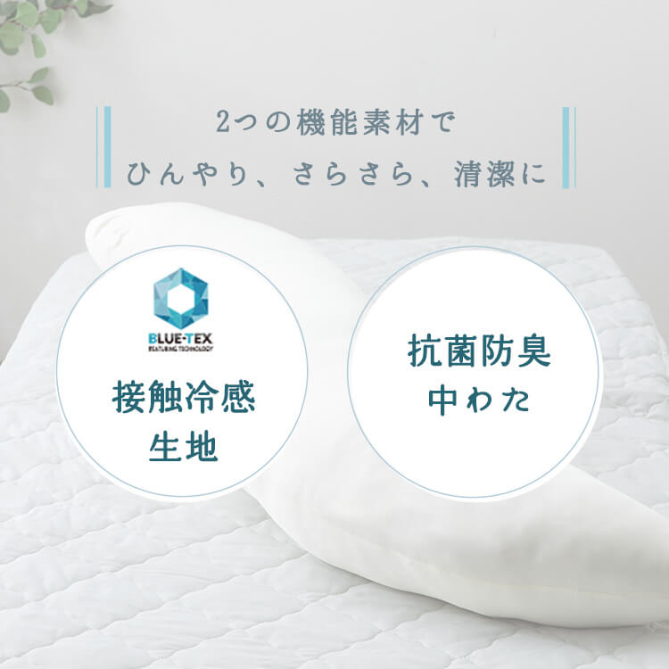 夏物寝具 ボディーピロー S字型 抗菌防臭・接触冷感クール抱き枕 ロングタイプ BCBP-002L 抱き枕 冷感 吸湿速乾 抗菌防臭 洗える 150cm ロングタイプ 横向き寝 サポート枕 大きい クッション アイスブルー