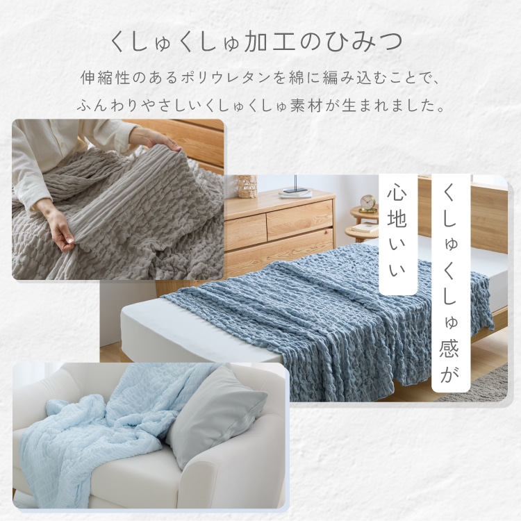 \夏用ひんやり/冷感くしゅくしゅふんわりケット ハーフ/シングル ブランケット 冷感 アイリスオーヤマ ライトブルー 冷感素材/ハーフ
