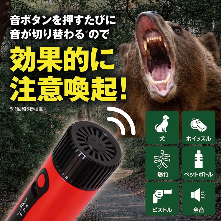 多機能熊よけLEDアラート SDM-09 【プラザセレクト】