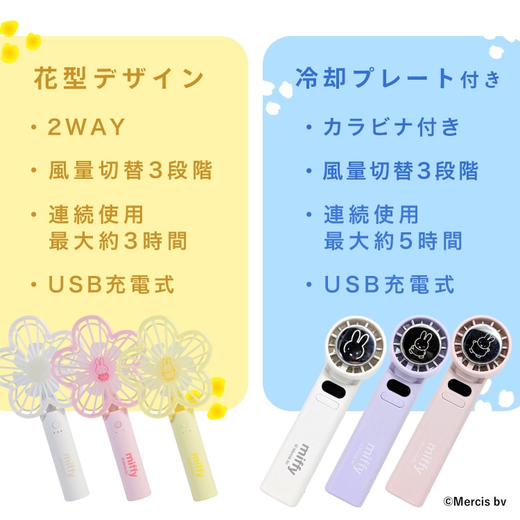 \13倍マイル!6月14日まで/miffy miiffyダイカットハンディファン 393-PXXP077 ピンク ピンク