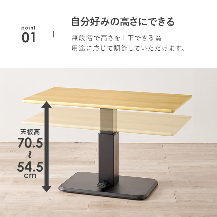 \13倍マイル!6月14日まで/昇降テーブル KT-3198BR ブラウン【時間指定不可】【代引不可】【同梱不可】 ブラウン