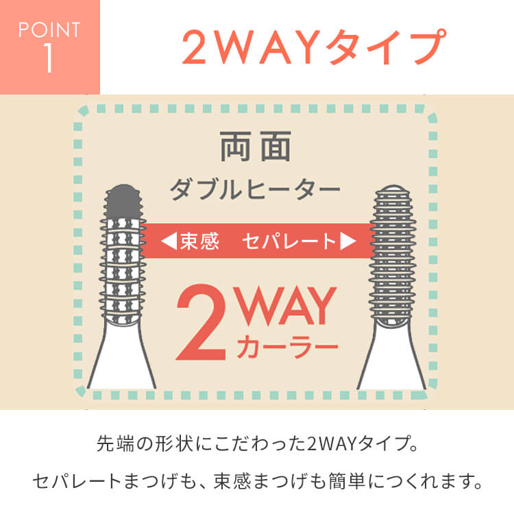 \13倍マイル!6月14日まで/まつ毛カーラー USB充電式