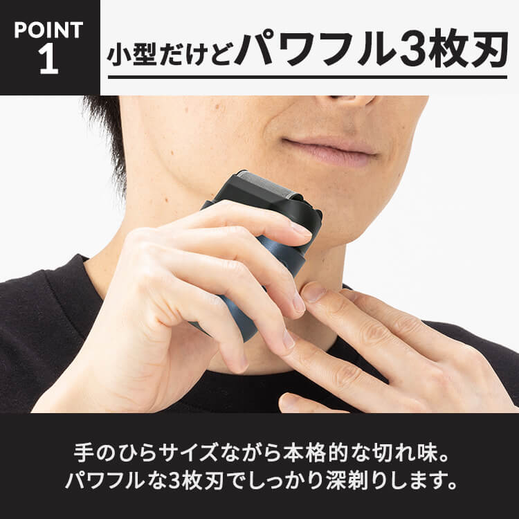 \13倍マイル!6月14日まで/モバイルシェーバー3枚刃